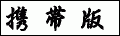 �g�є�